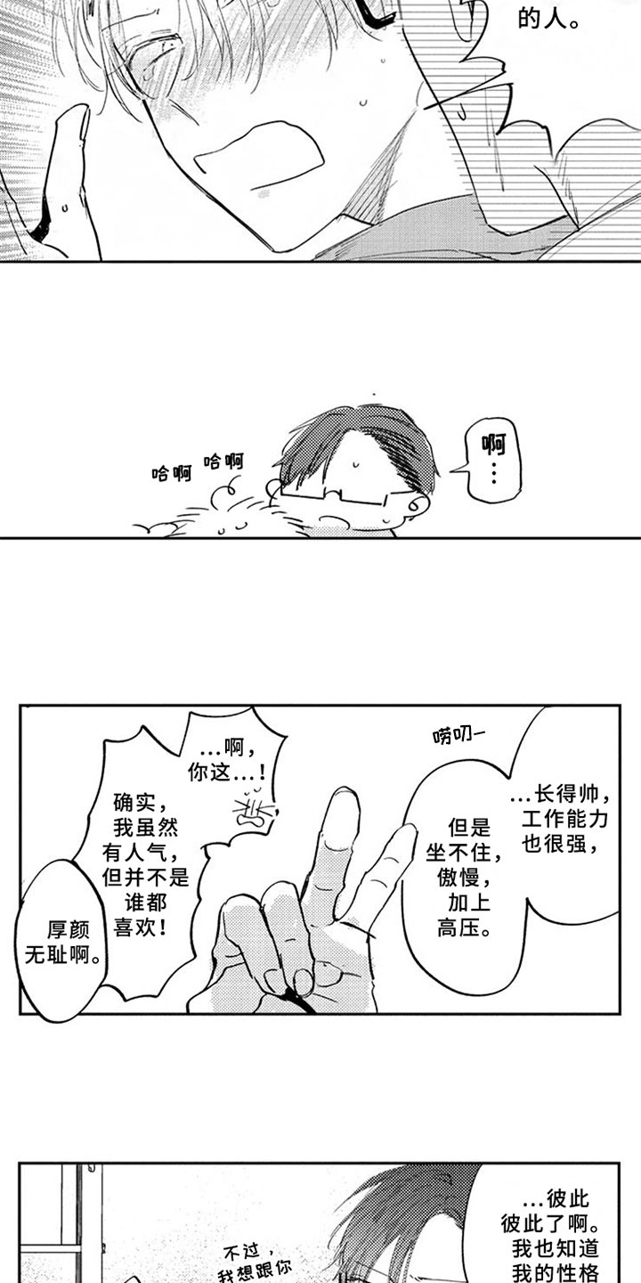 第16话8