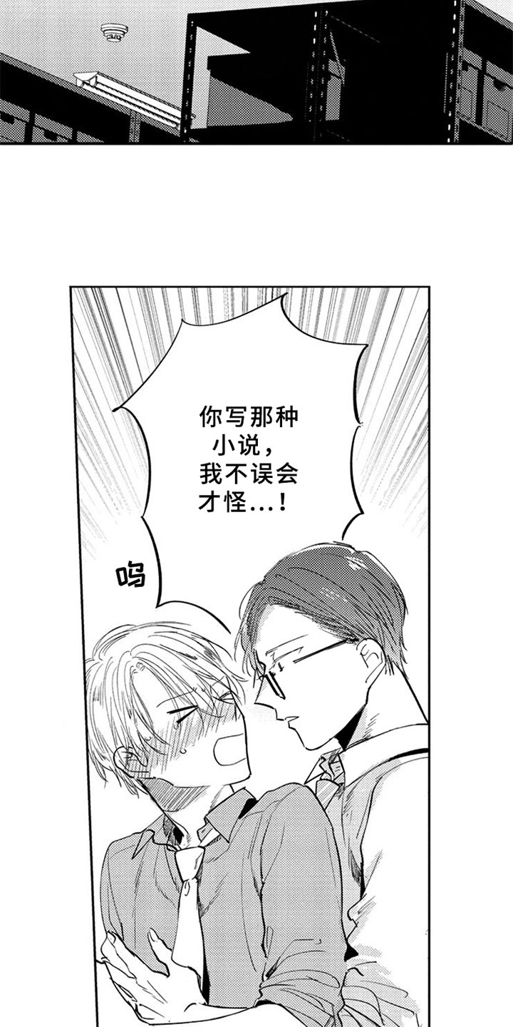 第16话12