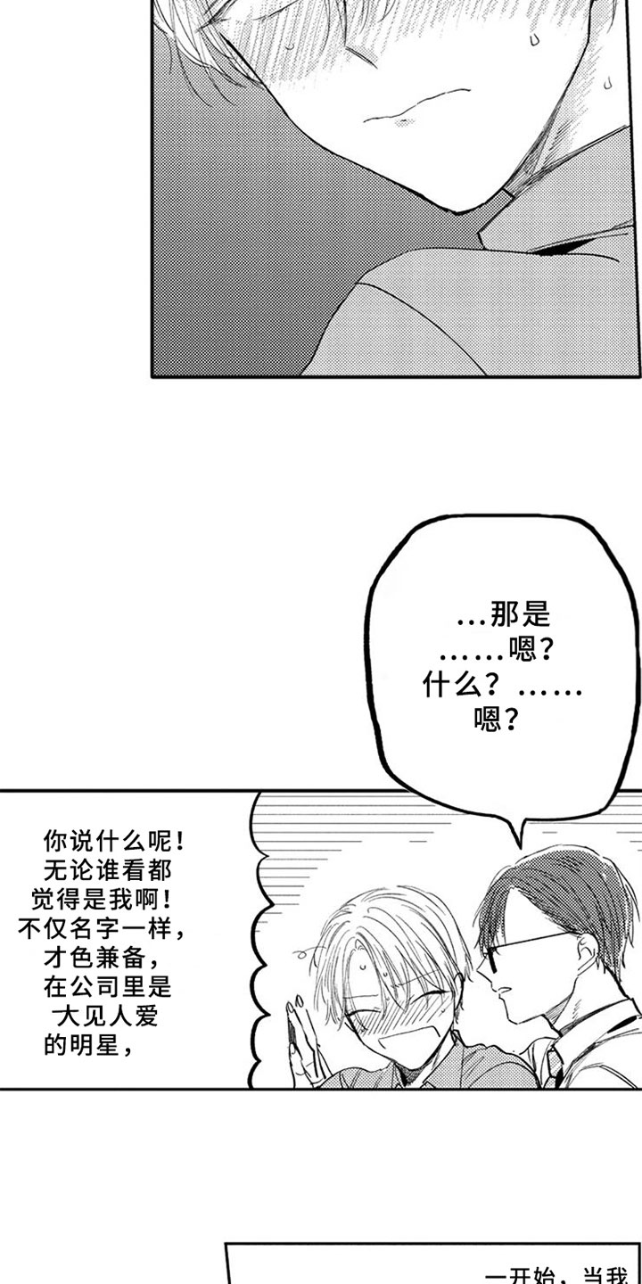 第16话14