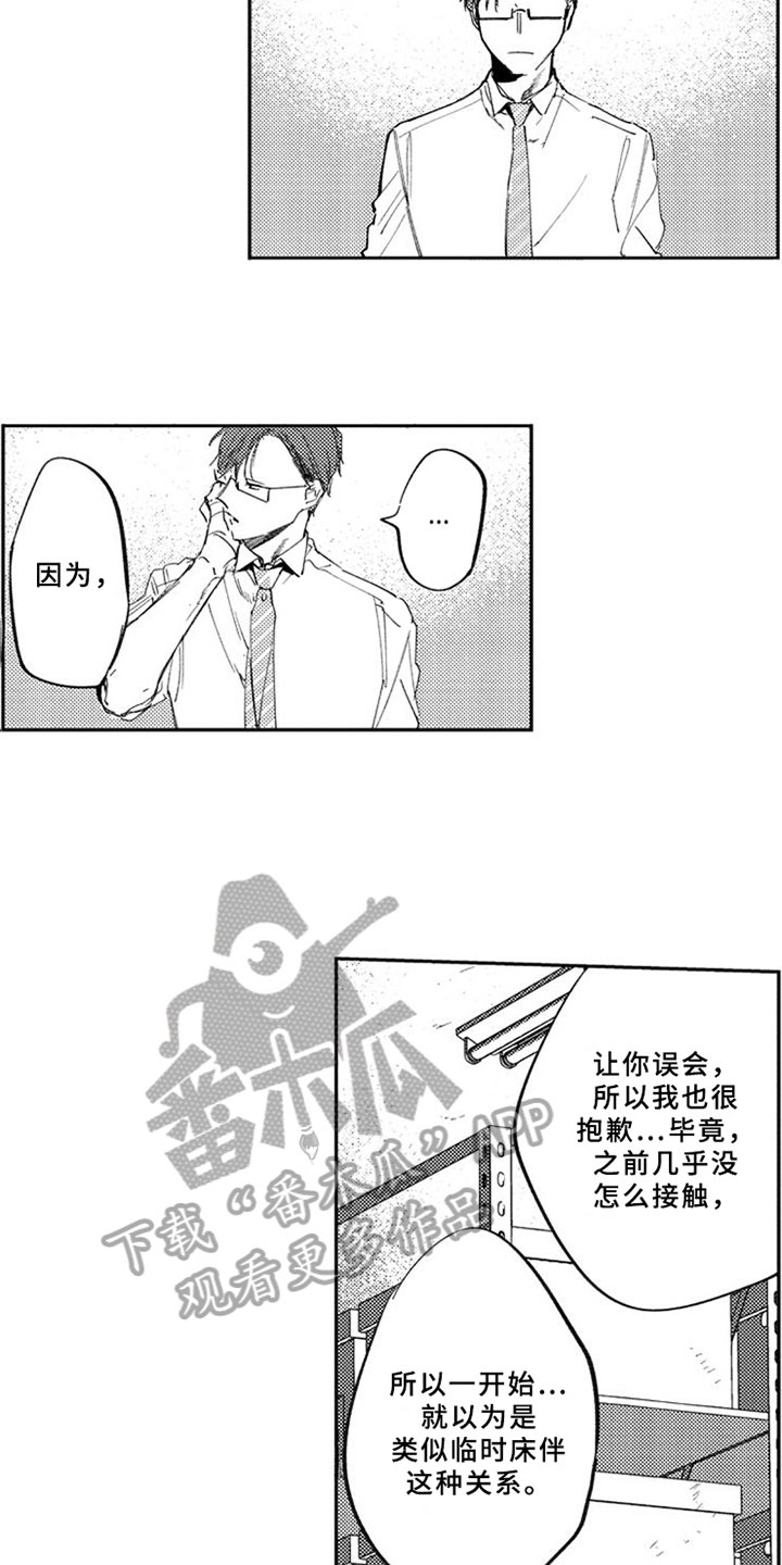 第16话1