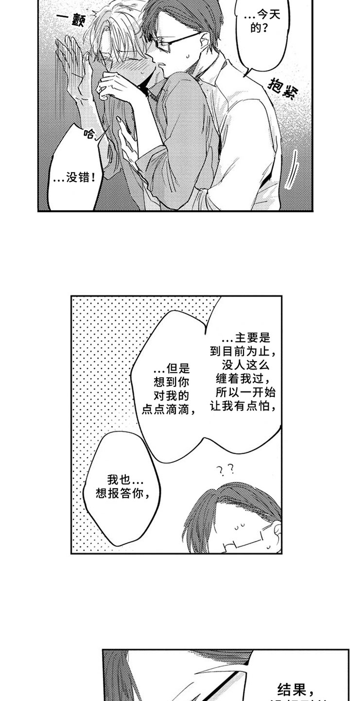 第16话10