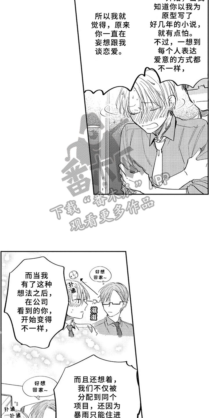第16话15