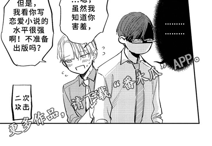 第16话19