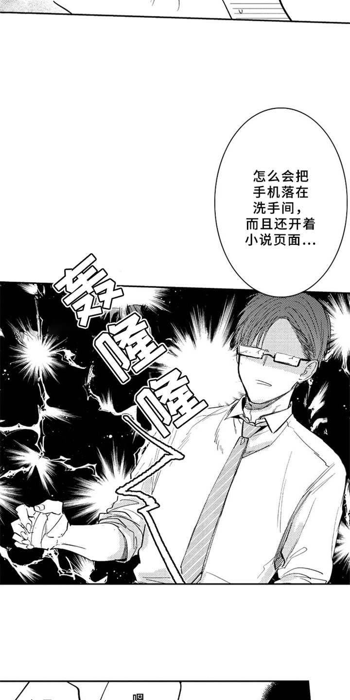 第16话18