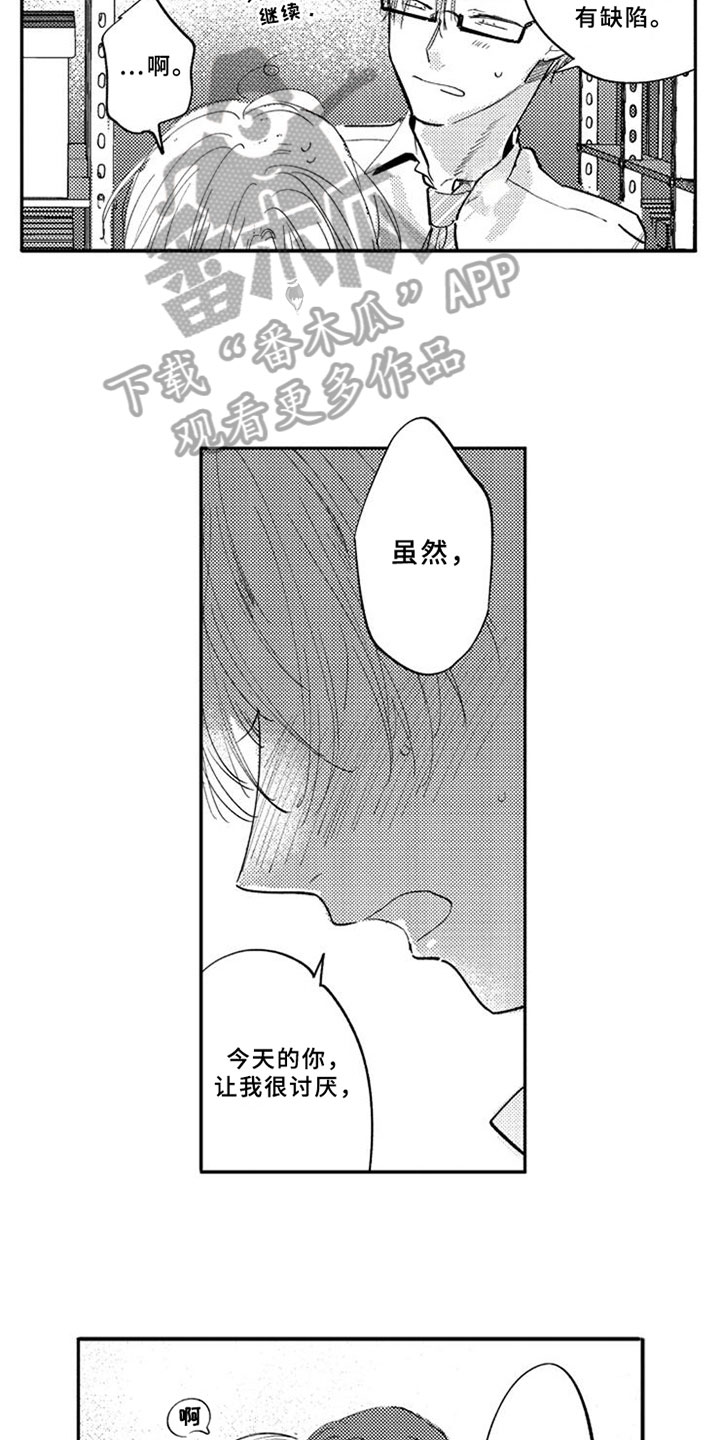 第16话9