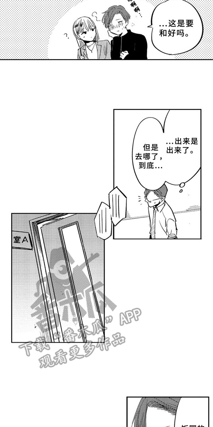 第15话3
