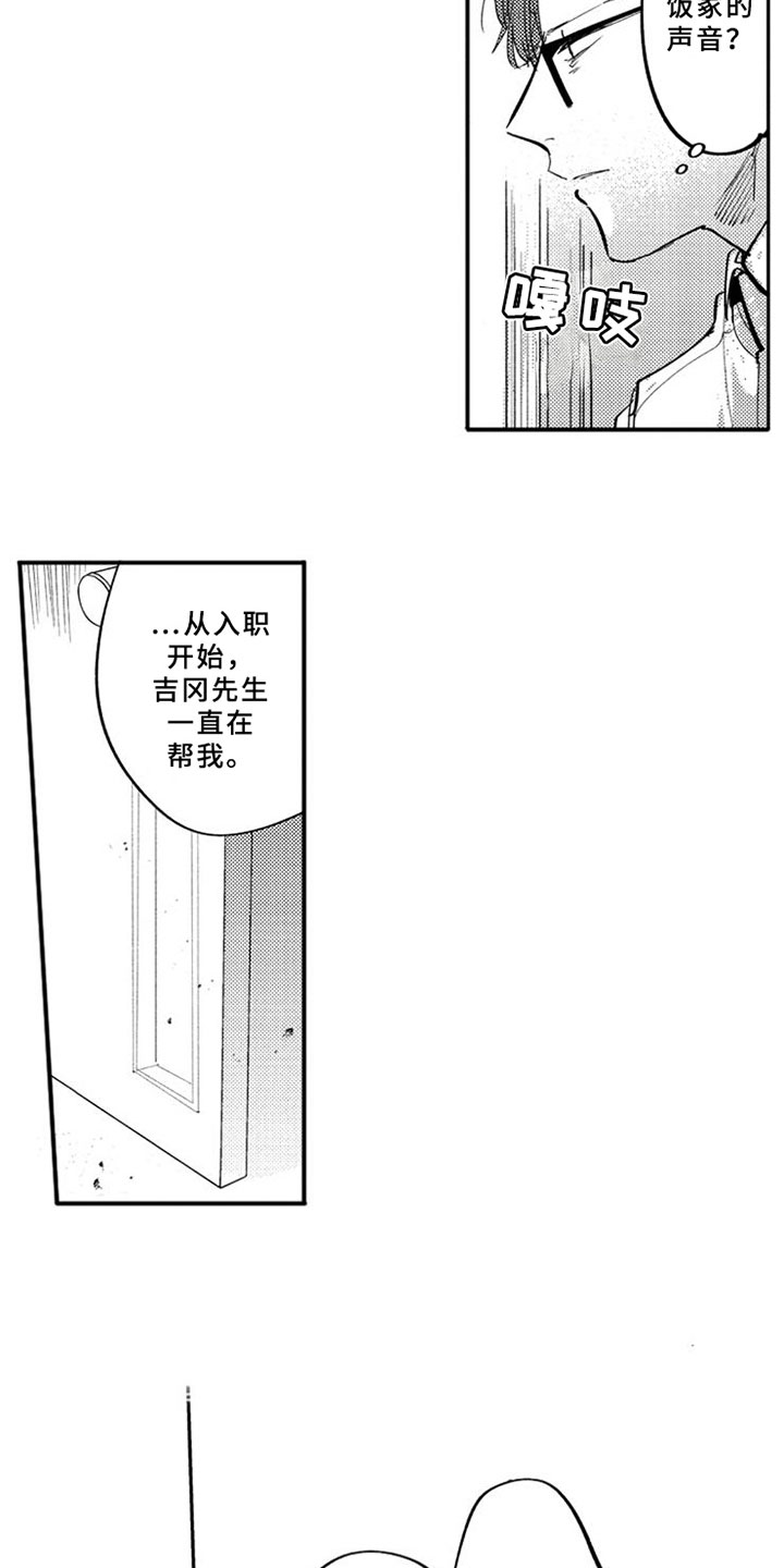 第15话4