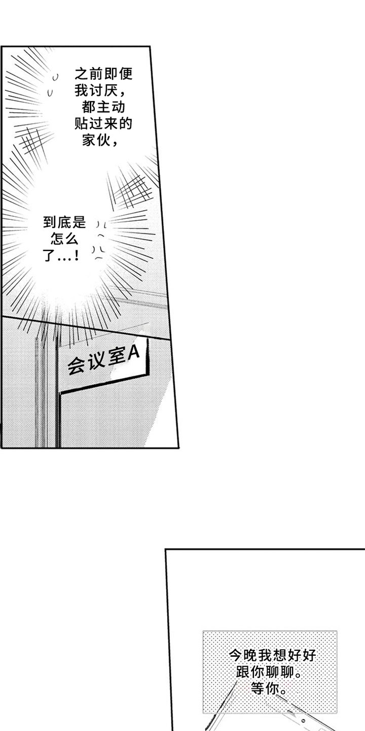第14话4