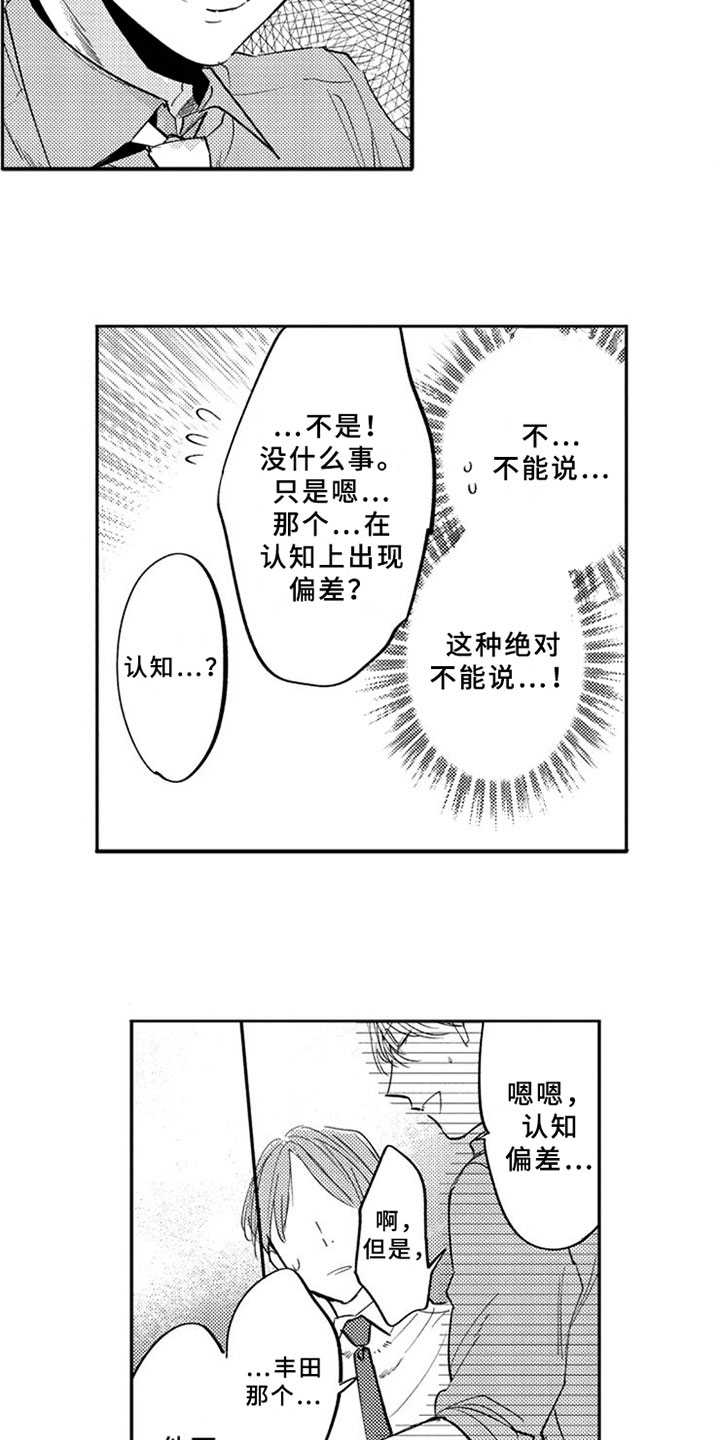 第14话11