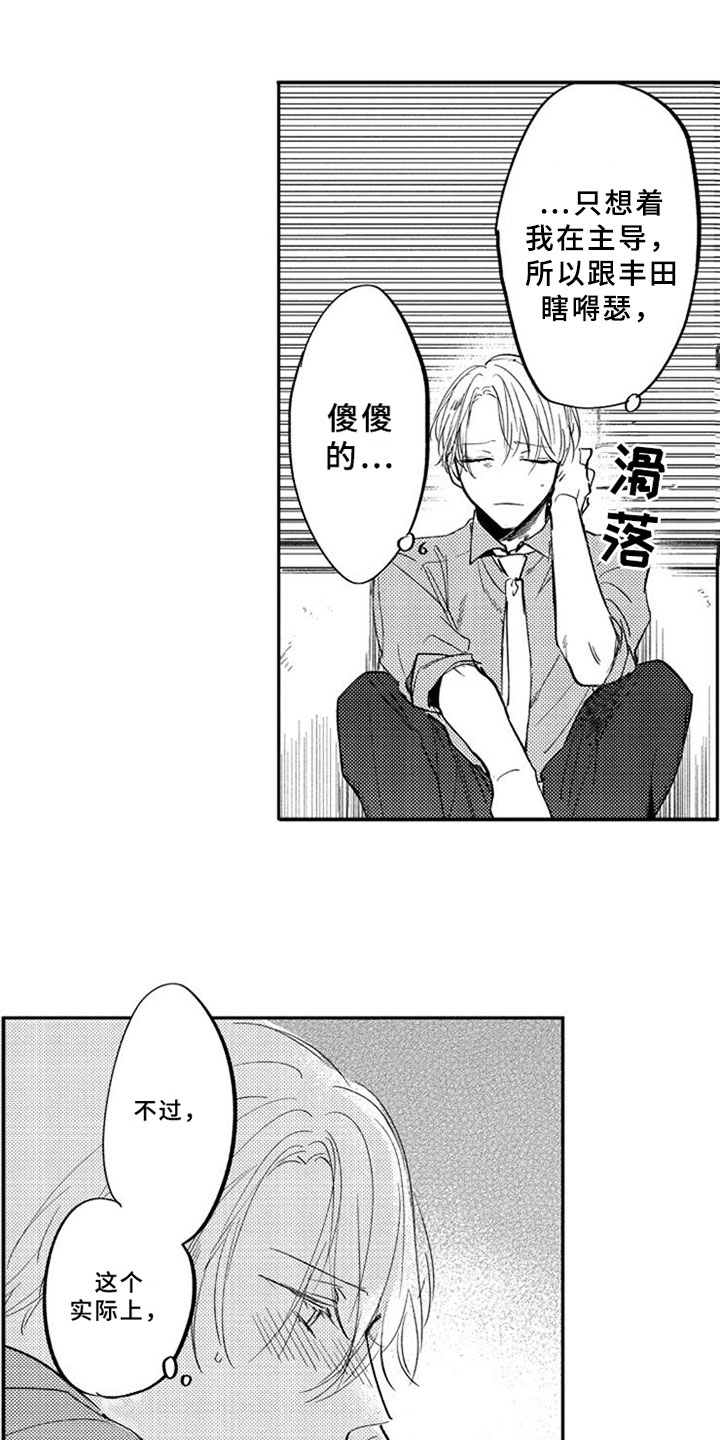 第14话7