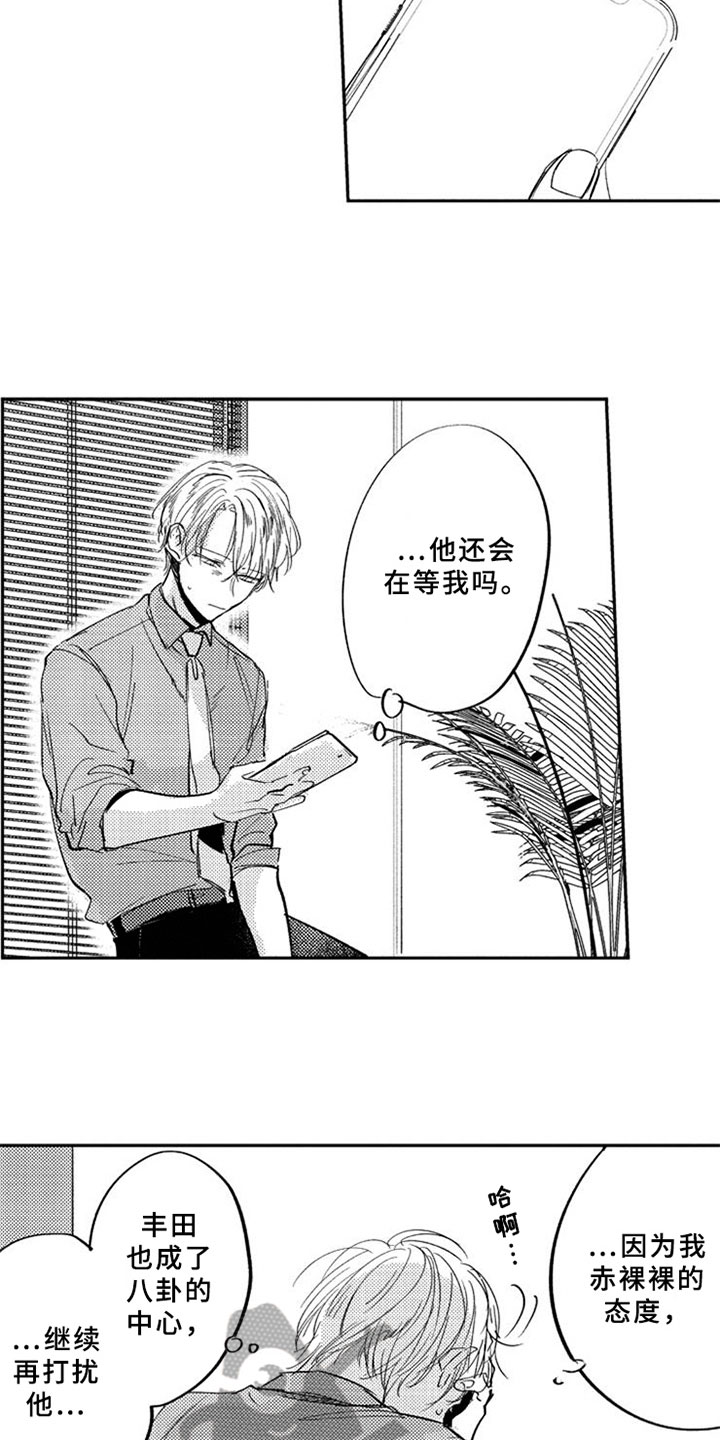 第14话5
