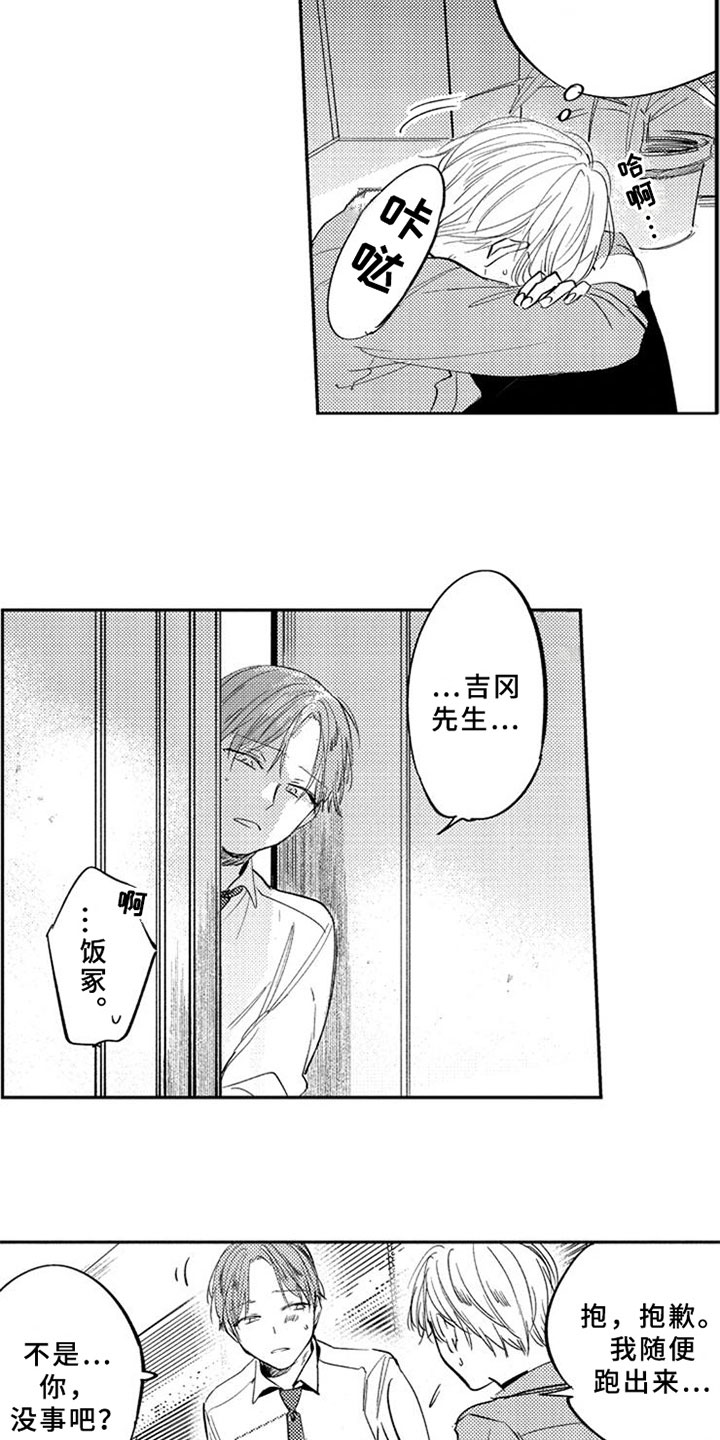 第14话9