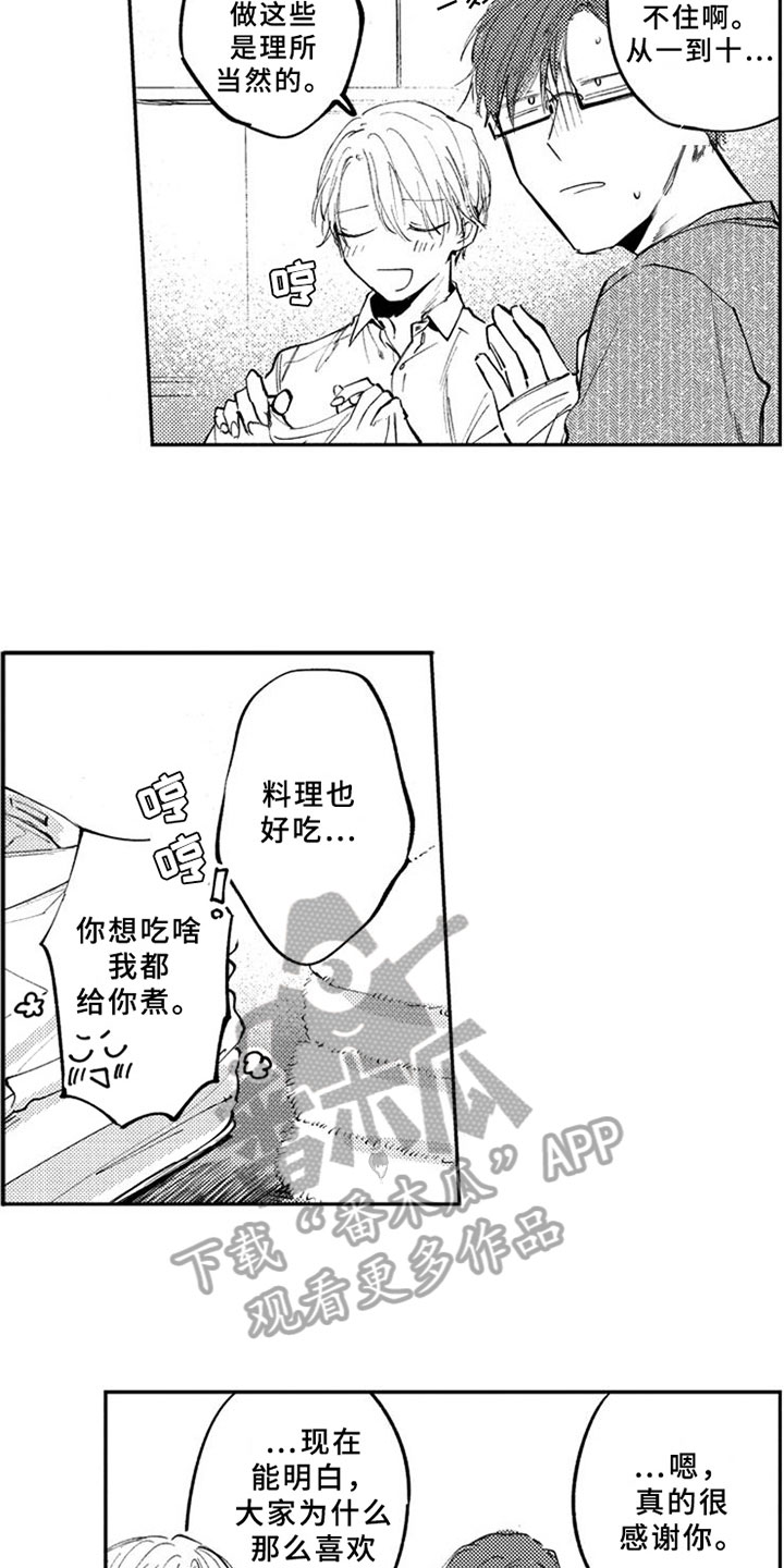 第11话5