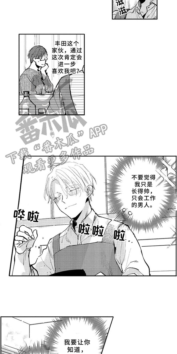 第11话2