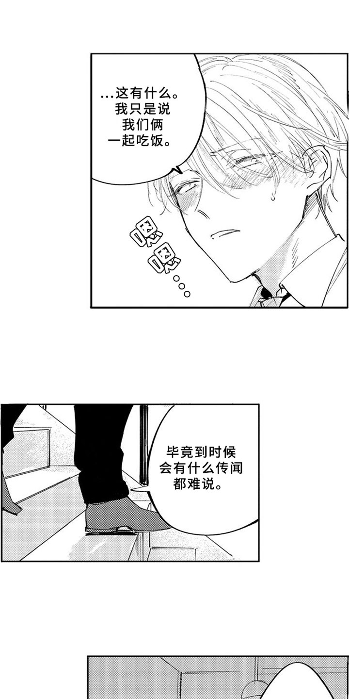 第9话12