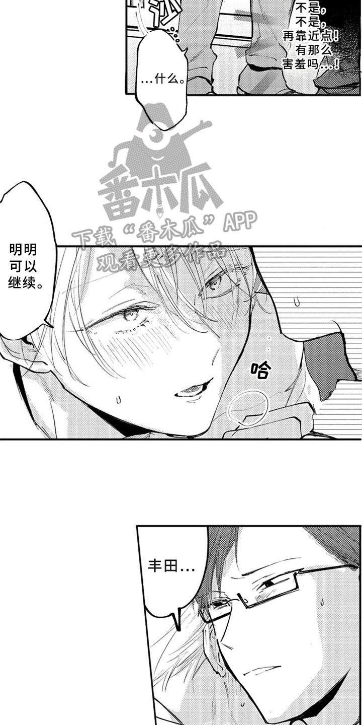 第9话3