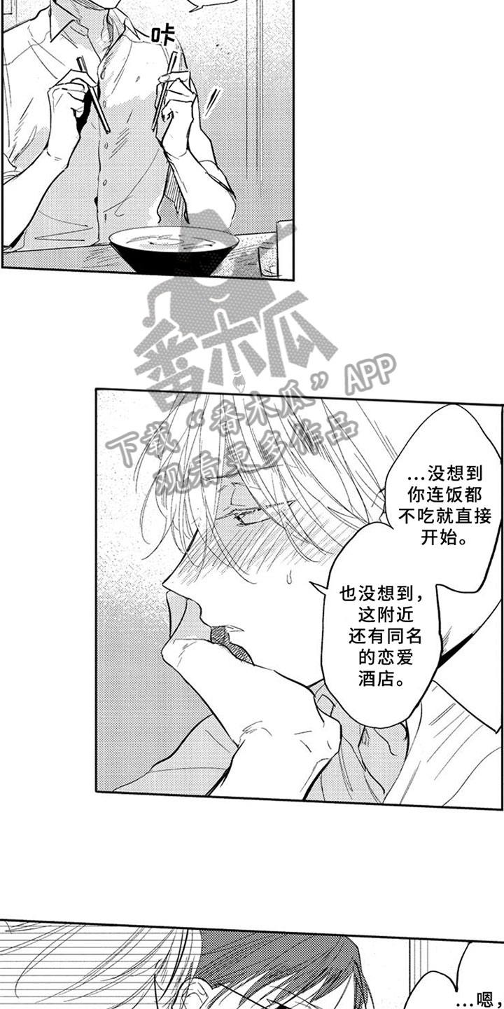 第8话2
