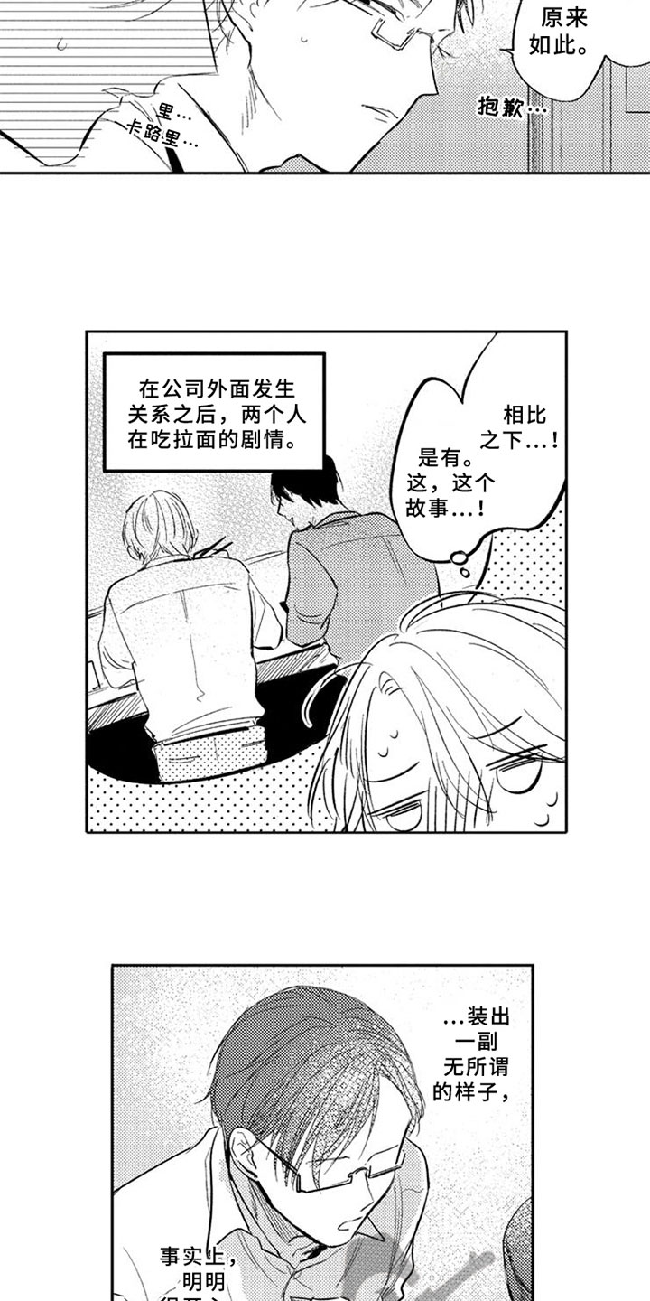 第8话3
