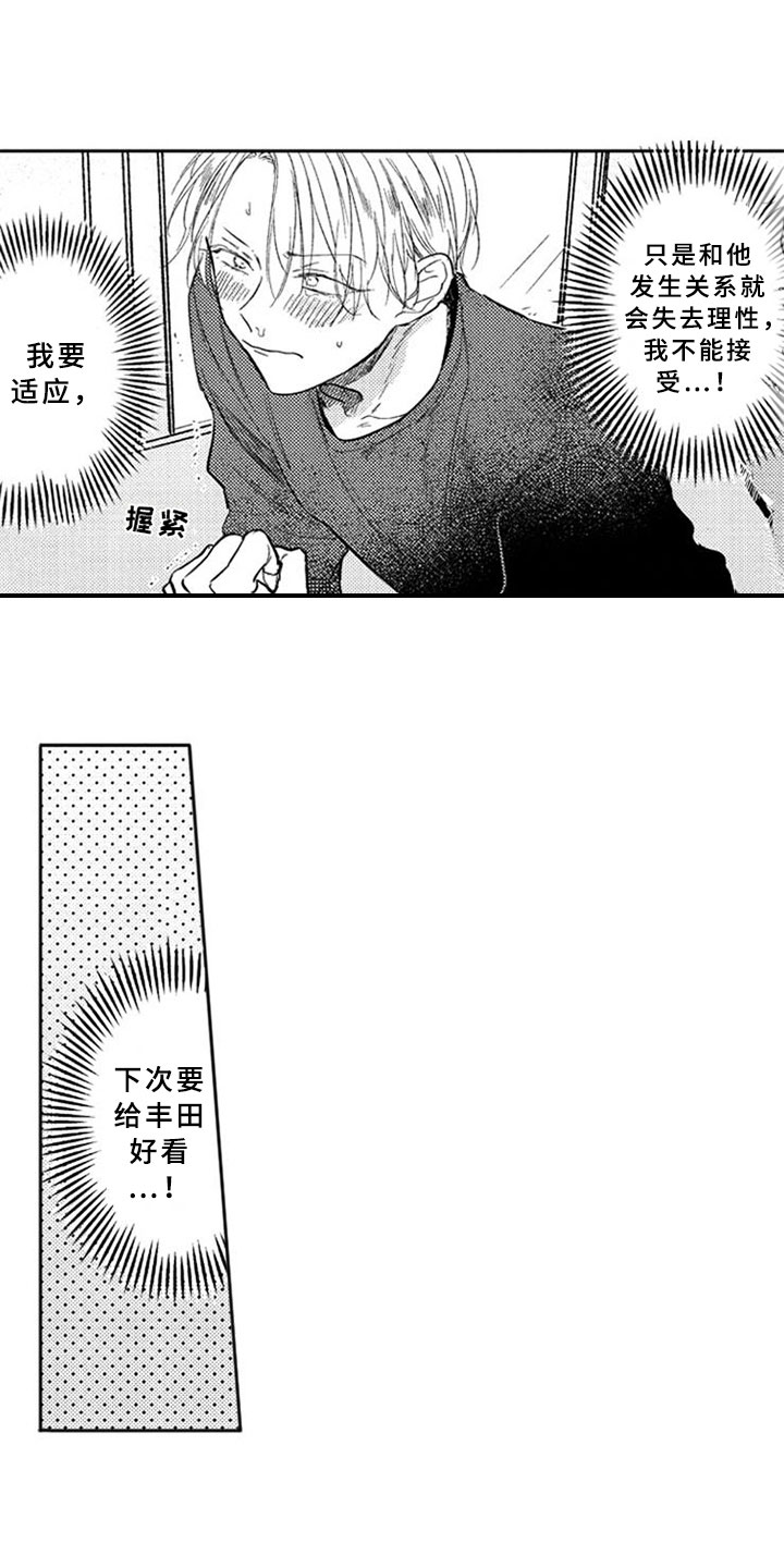 第7话2
