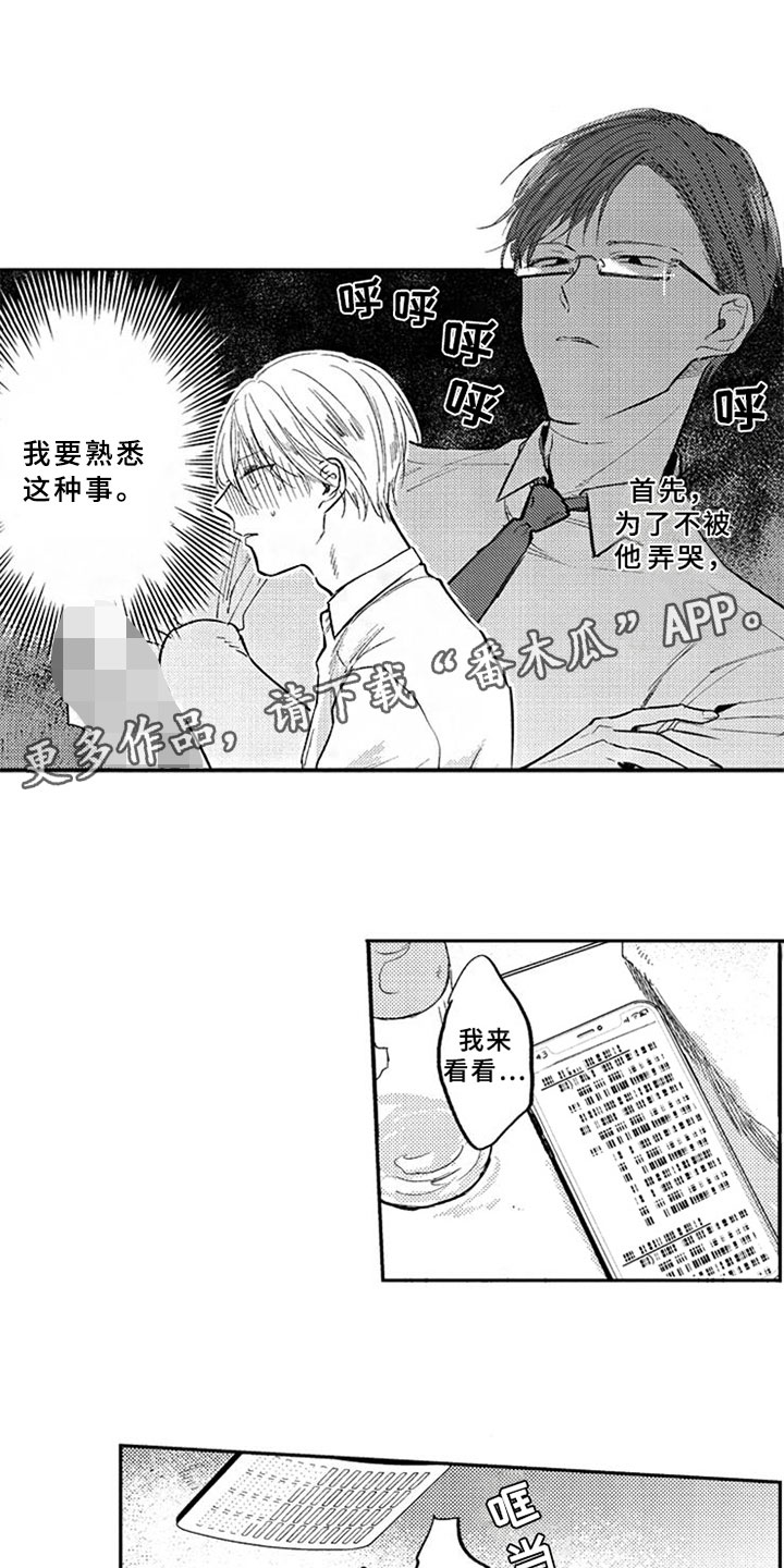第7话0