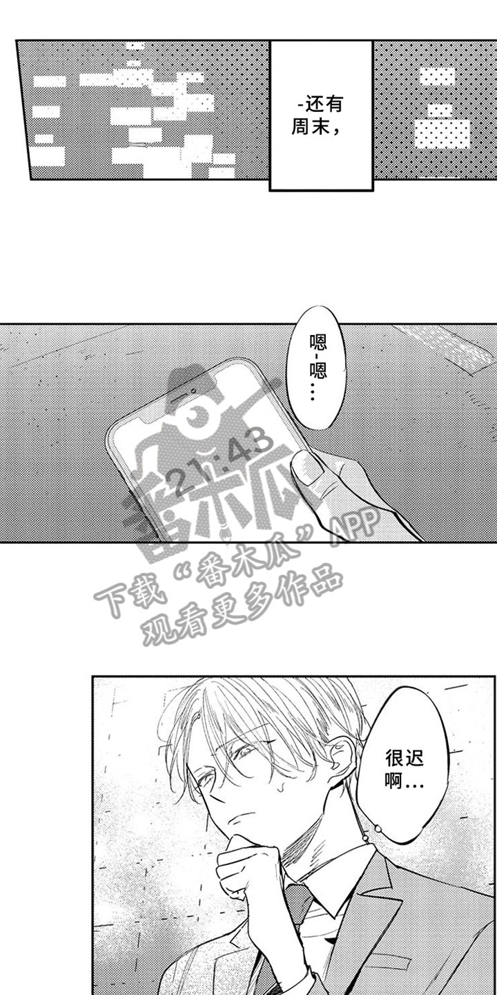 第7话3