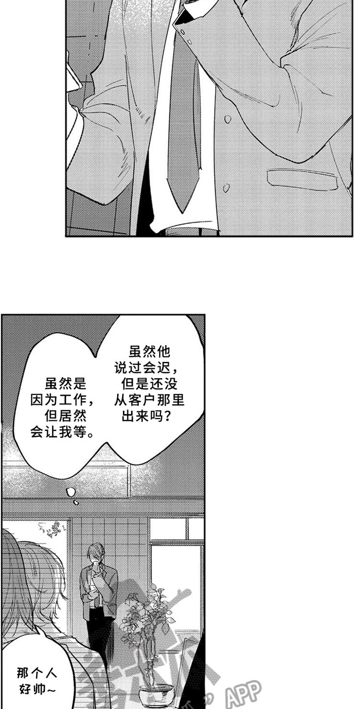 第7话4