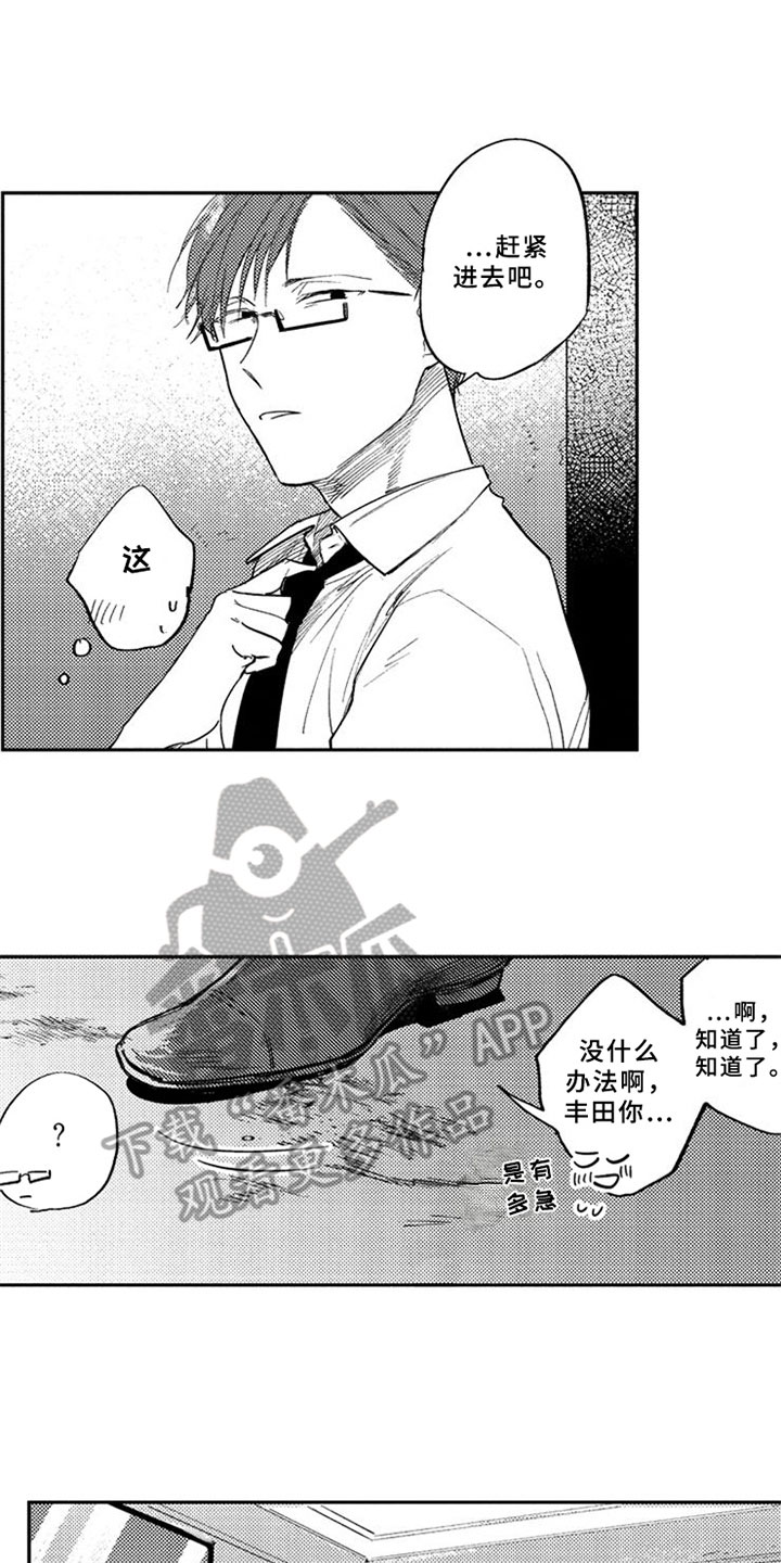 第7话8