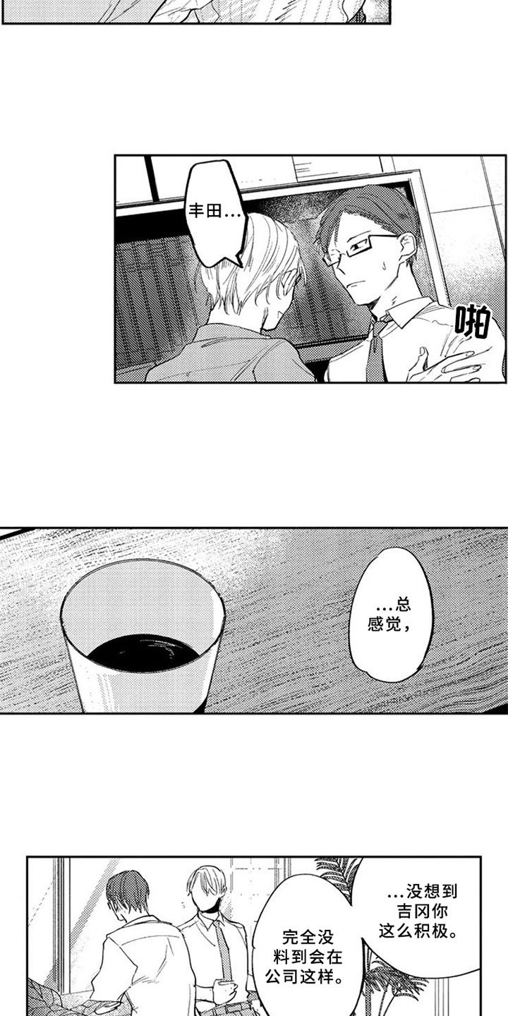 第6话4