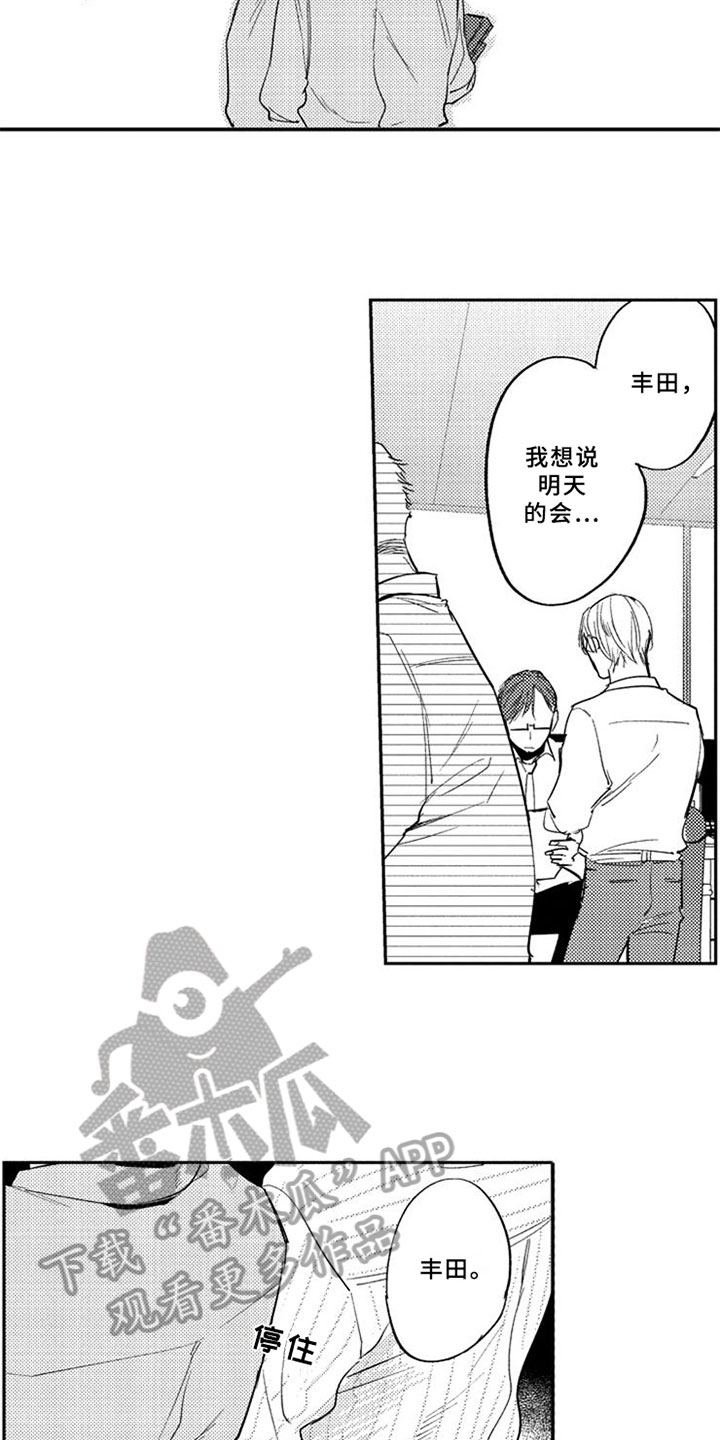 第6话3