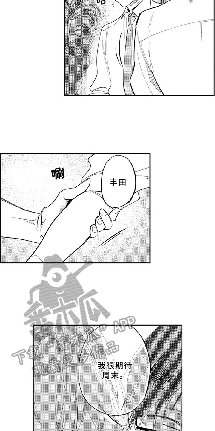 第6话8
