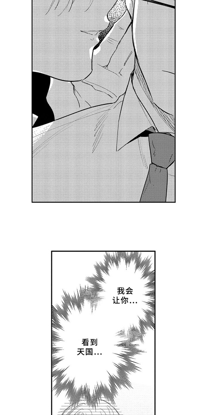 第6话9