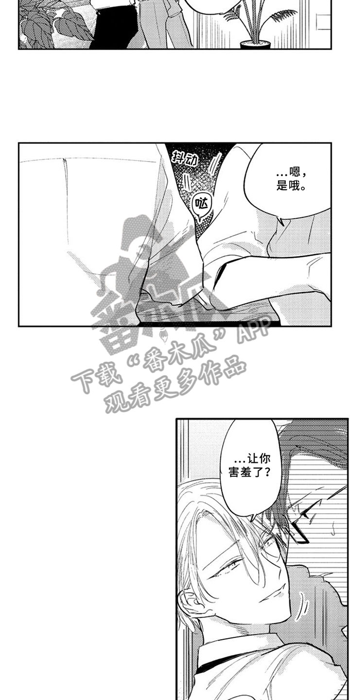 第6话5