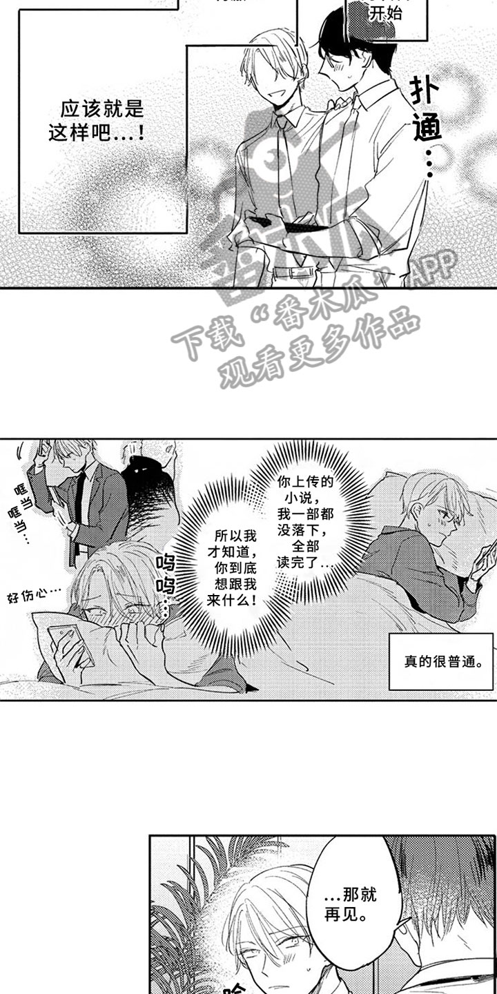 第6话7