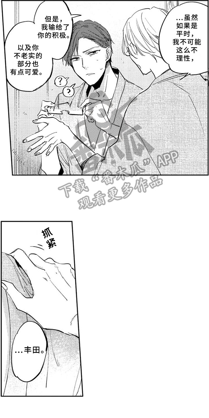 第5话5