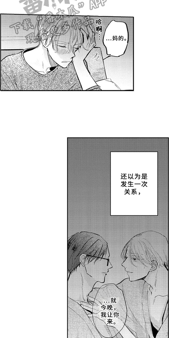 第5话9
