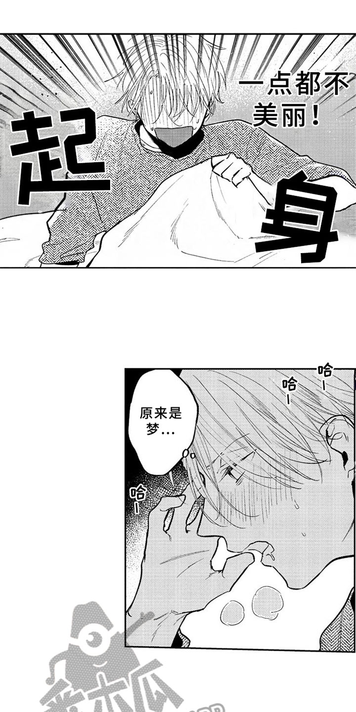 第5话8