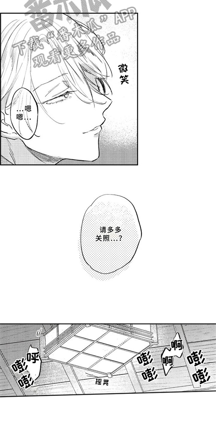 第5话7