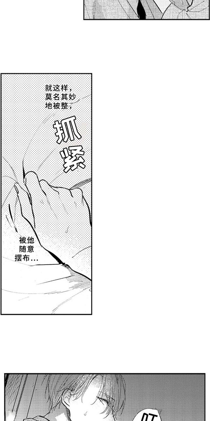 第5话10