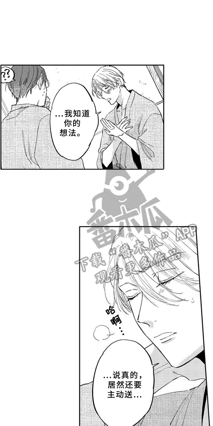 第4话6