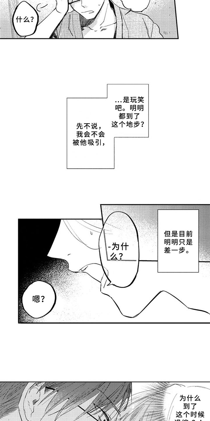 第4话3