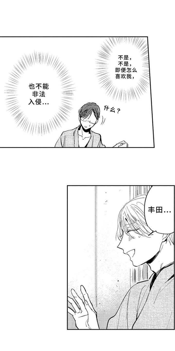 第3话12
