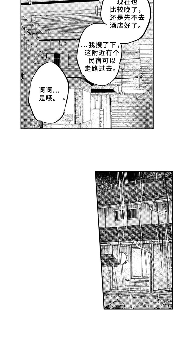 第3话7