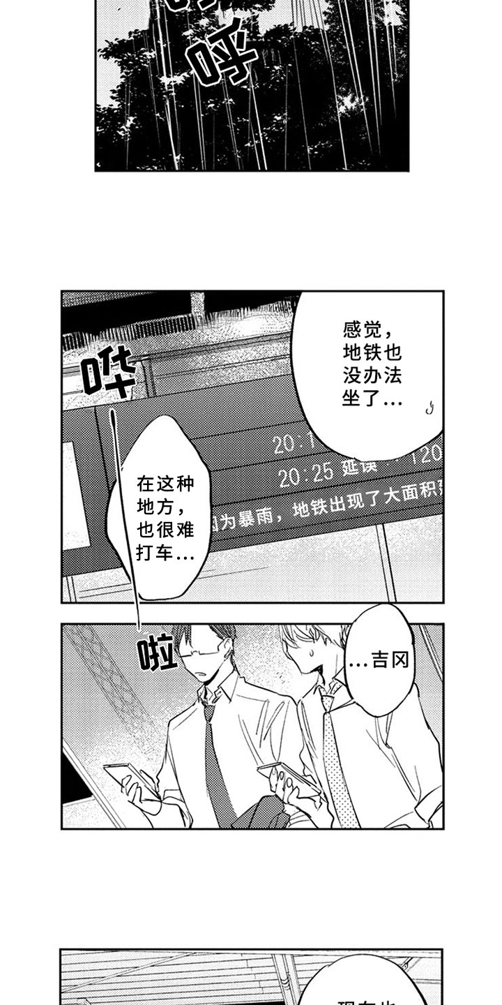 第3话6