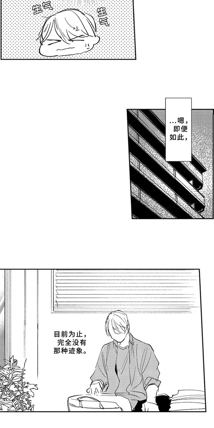 第3话3