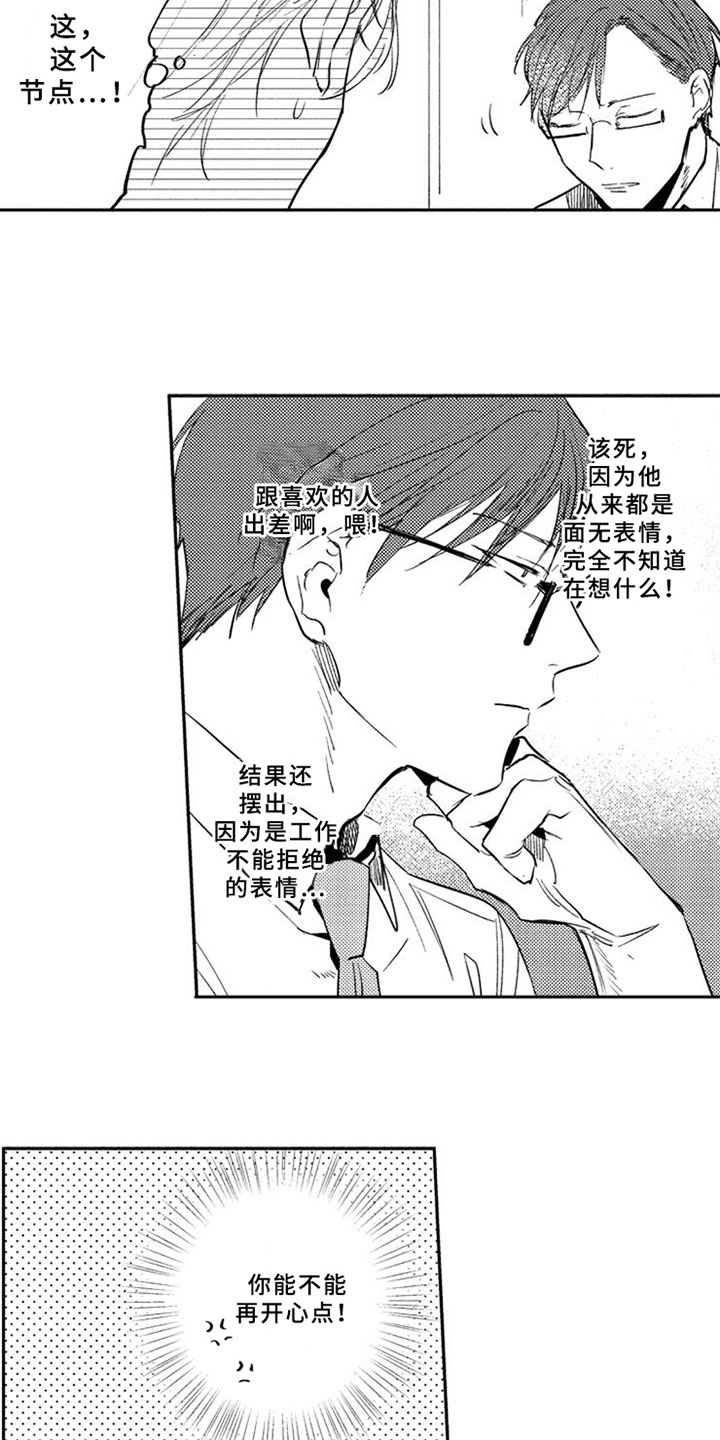 第3话2