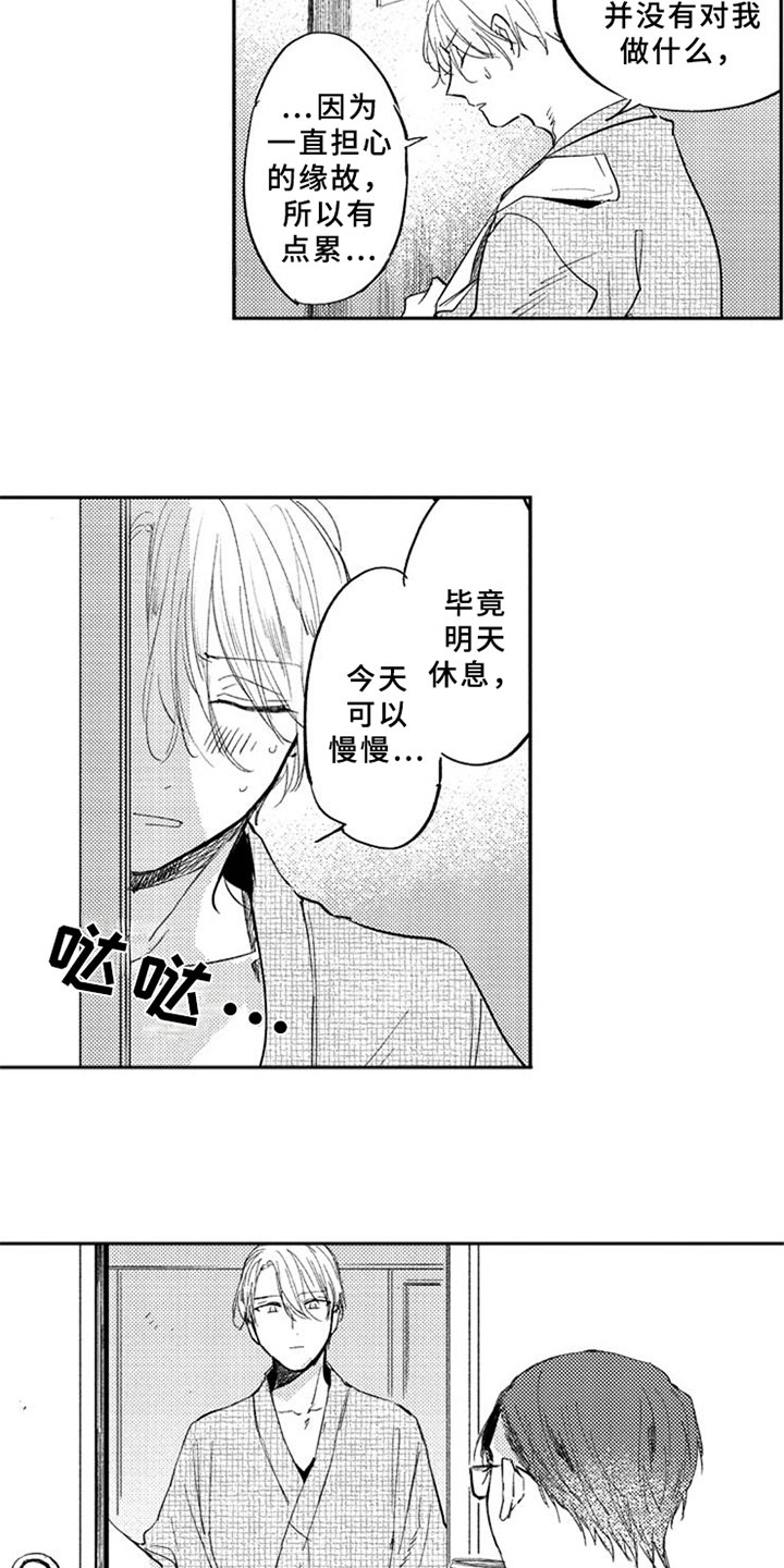 第3话9