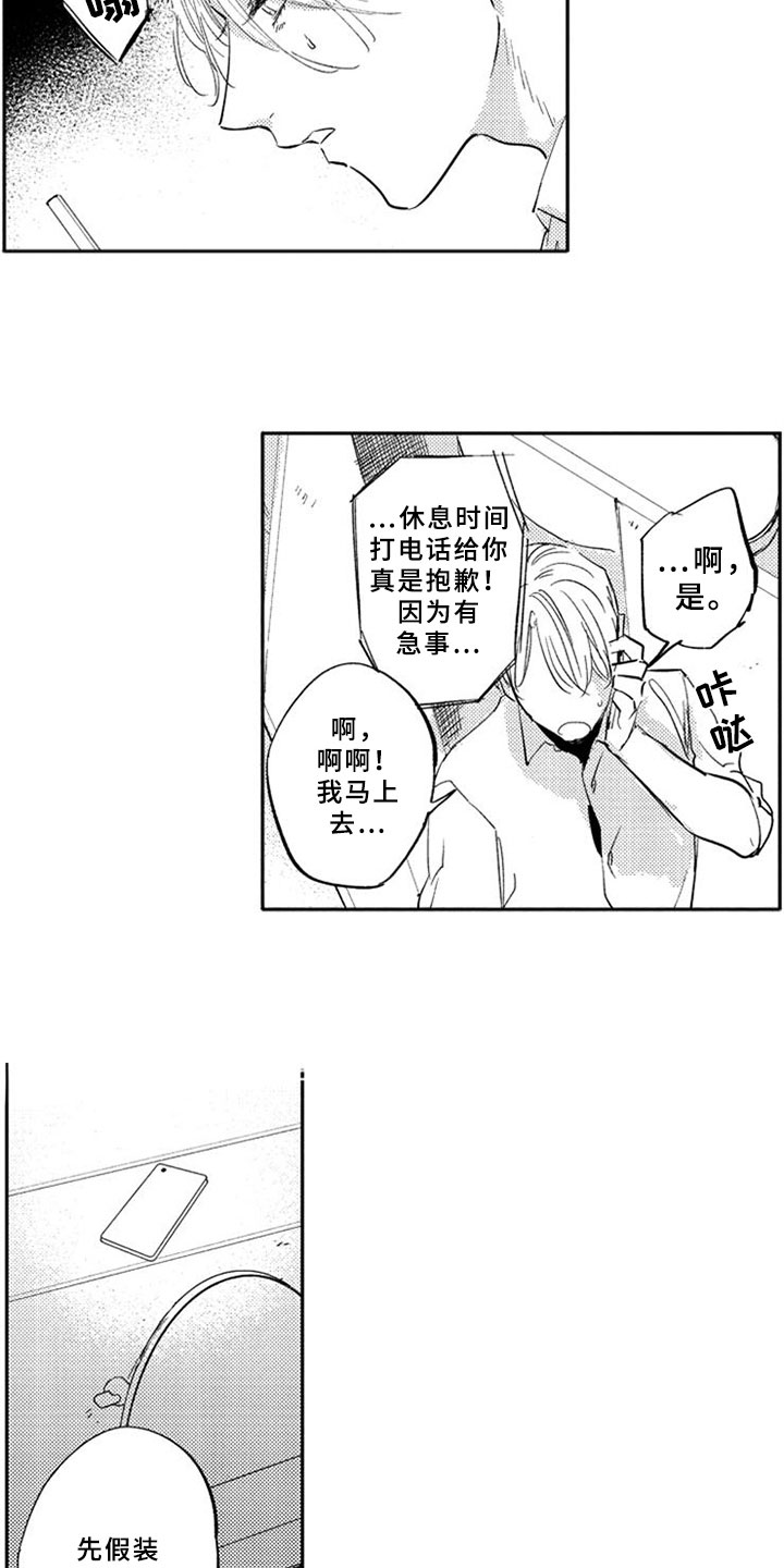 第2话2