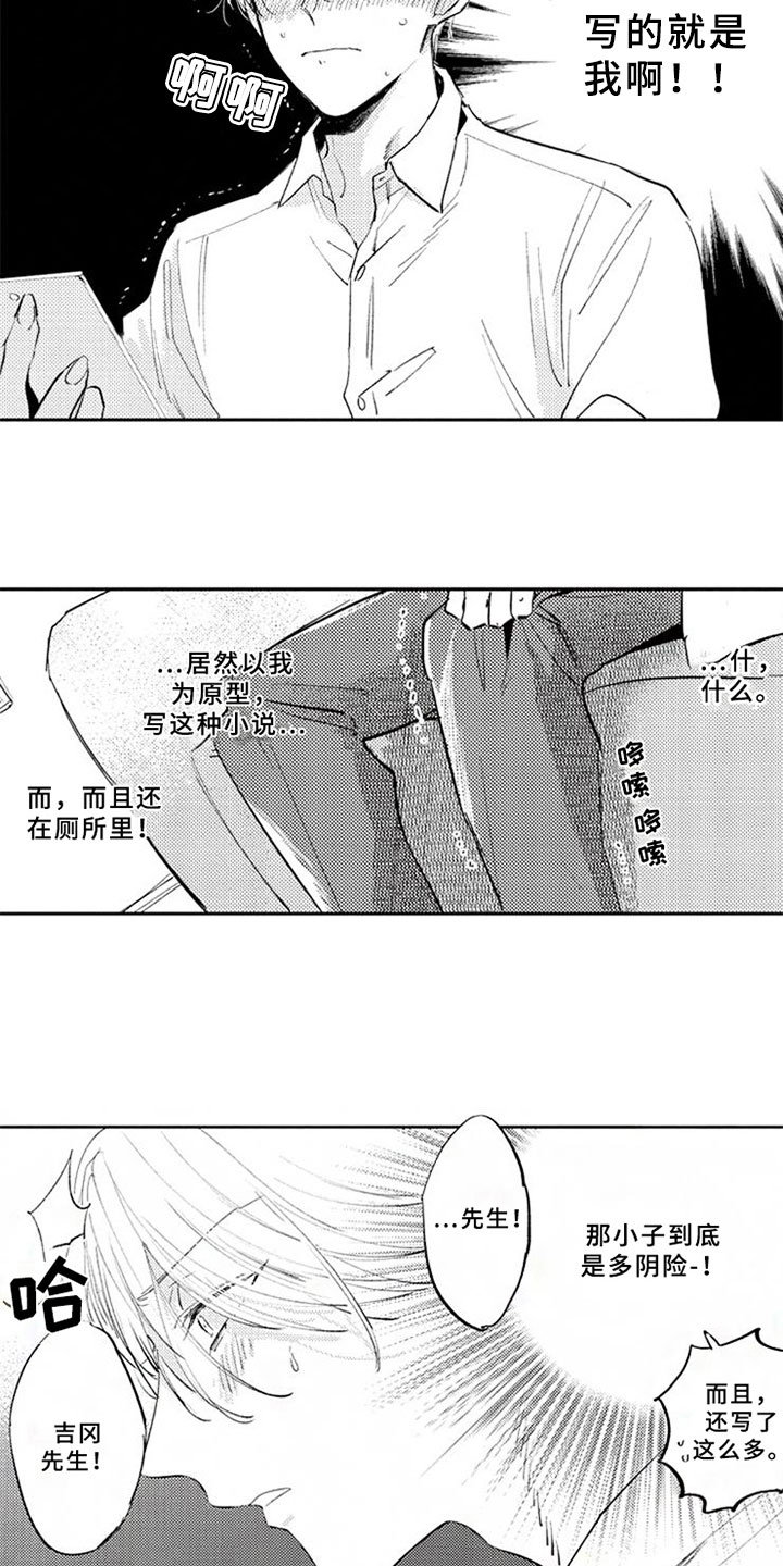 第2话8