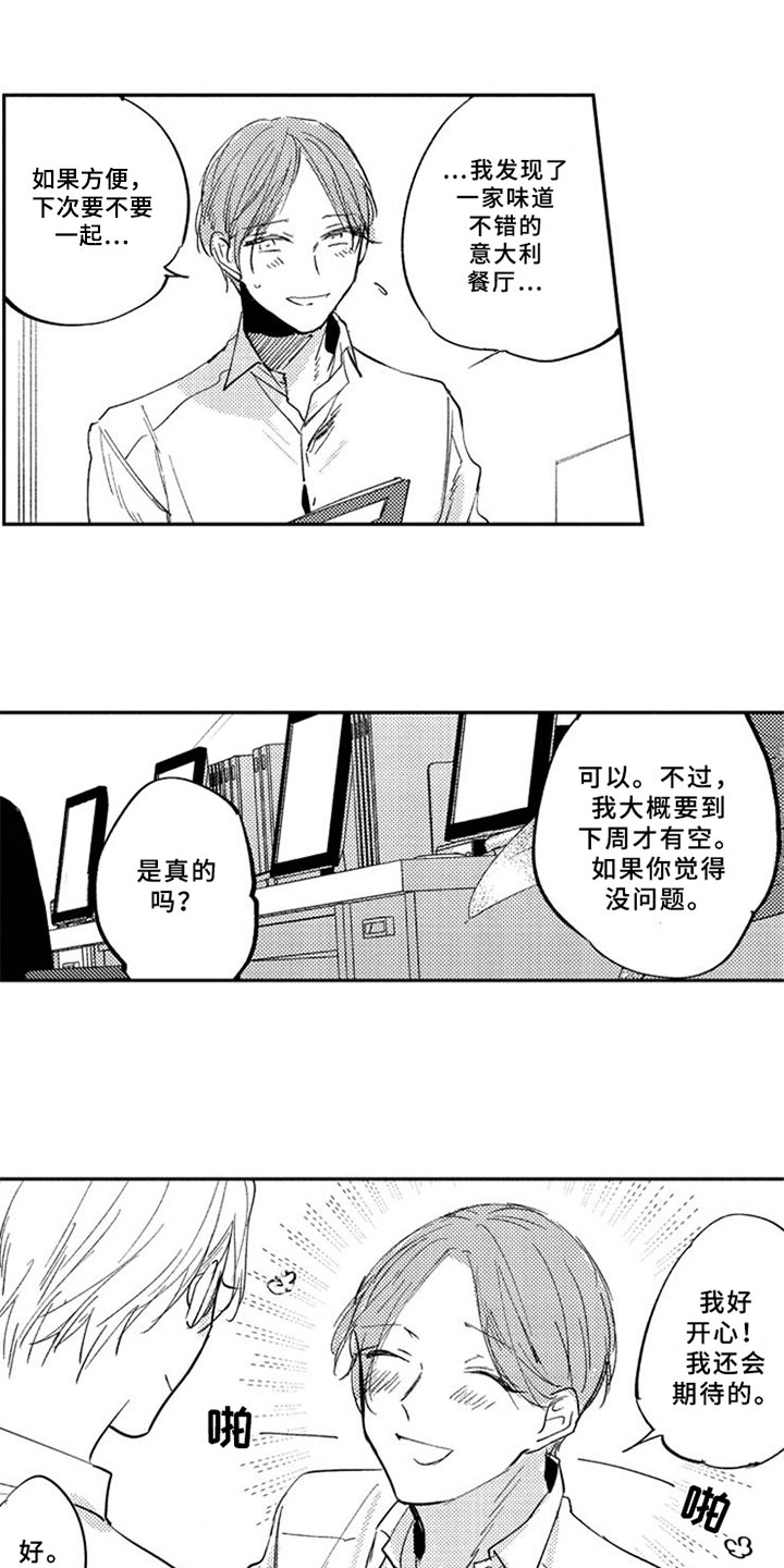 第2话10