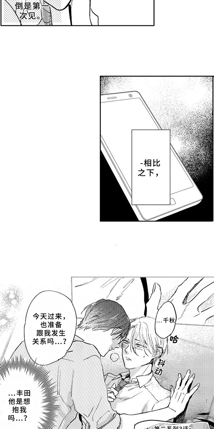 第2话13